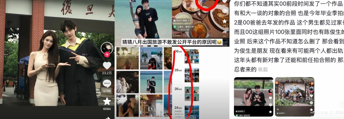 复旦网红李湘瑞被指知三当三，男方承认劈腿时间线重叠