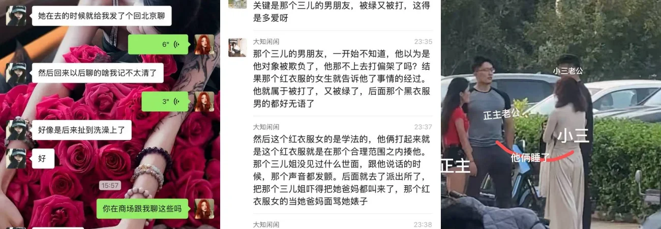 北京法学女千里跨省肃宁“追杀”小三，街头大乱斗引全网围观
