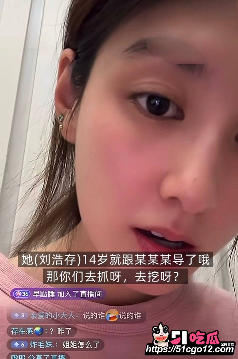 女艺人韩沛颖直播怒曝刘浩存上位史  早年为成名陪睡张艺谋 调教视频流出瞬间震惊全网