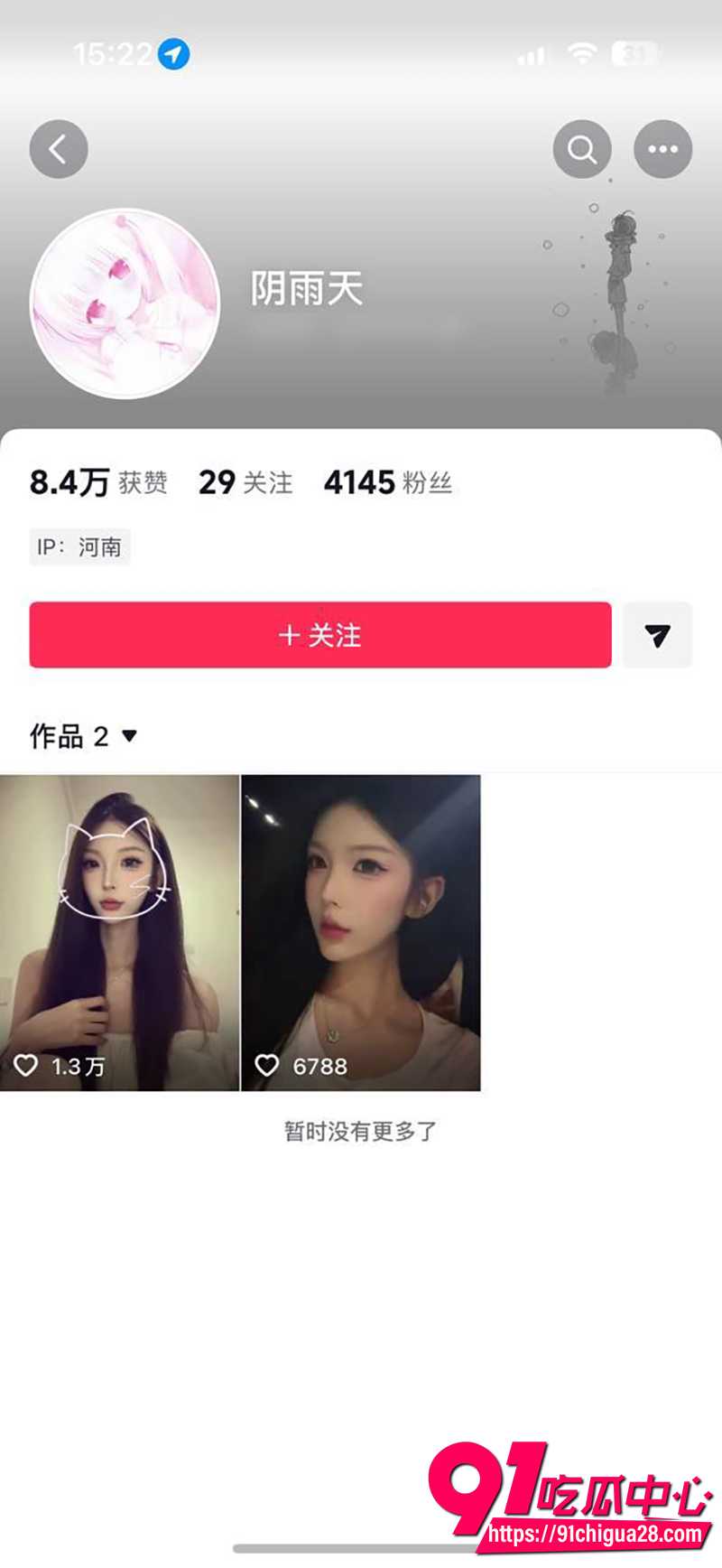 郑州骚逼罗晏琦泄密 抖音主动私信同城加上微信裸聊发位置求操 不雅视频被炮友曝光！