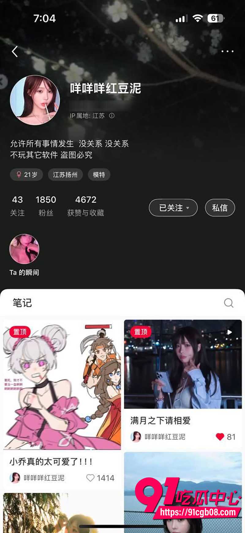 小红书颜值萝莉 咩咩红豆泥 付费福利流出 嫩穴指交自慰喷水狂飙！